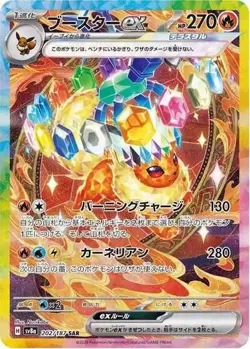 Pokemon Cards Game - Flareon ex SAR 202/187 sv8a Terastal Festival ex Japanese - Image 1