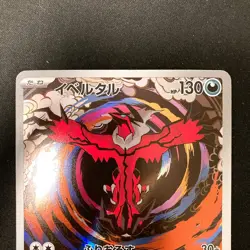 Yveltal 071/062 Xerneas 089/083 AR Set Pokemon Card Japanese NM #40913 - Image 3