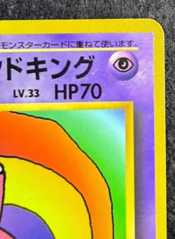 Hamada Masatoshi's Slowking (Old Back) Pokemon Card, CoroCoro Comic Appendix - Image 4