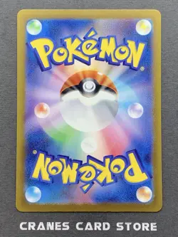 [NM] Pokemon Card Gastly AR 080/071 SV5K Wild Force Scarlet & Violet Japanese - Image 2