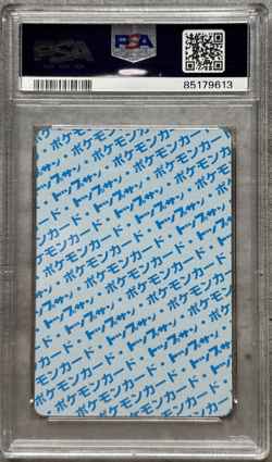 Pokemon Card Japanese Ditto PSA 8 NM-Mint, Topsun Blue Back #132, Top Seika 1997 - Image 2