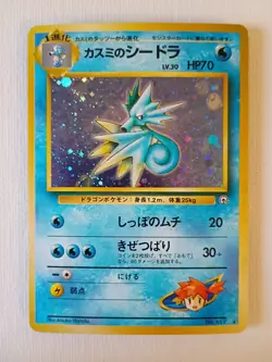 1996 Japanese Horsey & Holo Seadra Pokemon cards + a free Holo Japanese Trainer - Image 1