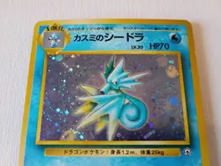1996 Japanese Horsey & Holo Seadra Pokemon cards + a free Holo Japanese Trainer - Image 3