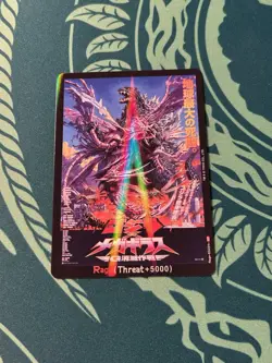 Godzilla EGZ24 RP Poster Holo Foil Godzilla VS Megaguirus Card Game 1st Edition - Image 1