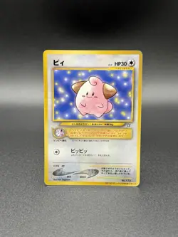 Cleffa No. 173 CoroCoro Magazine Promo 2000 Pokemon Card Japanese MP - Image 1