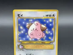 Cleffa No. 173 CoroCoro Magazine Promo 2000 Pokemon Card Japanese MP - Image 2