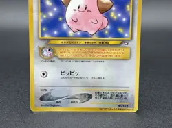 Cleffa No. 173 CoroCoro Magazine Promo 2000 Pokemon Card Japanese MP - Image 3