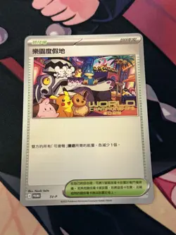 Pokemon Worlds 2025 Traditional Chinese Paradise Resort SV-P Anaheim Promo Card - Image 1