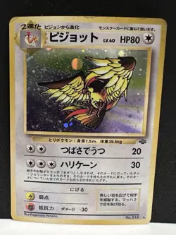 POKEMON Card JUNGLE SET Japanese PIDGEOT #018 Black Star Rare - Holo Vintage - Image 1