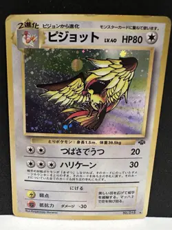 POKEMON Card JUNGLE SET Japanese PIDGEOT #018 Black Star Rare - Holo Vintage - Image 2
