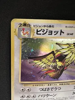 POKEMON Card JUNGLE SET Japanese PIDGEOT #018 Black Star Rare - Holo Vintage - Image 3