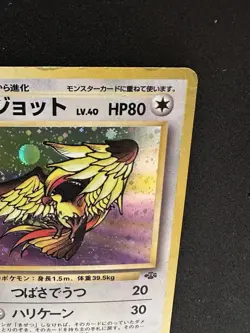 POKEMON Card JUNGLE SET Japanese PIDGEOT #018 Black Star Rare - Holo Vintage - Image 4