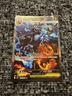 Pokemon TCG Mega Charizard EX 110/080 Special Art Rare SAR Inferno x M2 - Mint! - Image 1