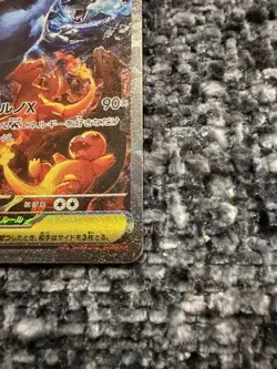 Pokemon TCG Mega Charizard EX 110/080 Special Art Rare SAR Inferno x M2 - Mint! - Image 2