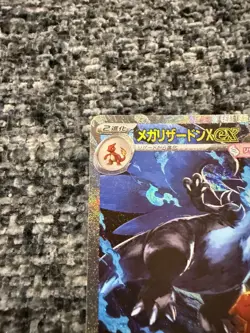 Pokemon TCG Mega Charizard EX 110/080 Special Art Rare SAR Inferno x M2 - Mint! - Image 4