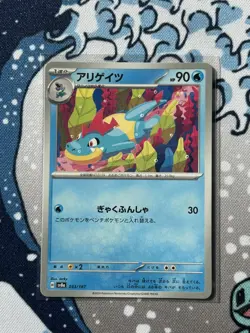 Croconaw 033/187 Terastal Festival ex sv8a Scarlet & Violet Pokemon TCG - Image 1