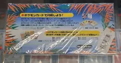 Southern Islands Tropical Island Beach Japanese - Pokemon SEALED Vintage 1995 - Image 3