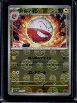 2023 Pokemon SV 151 JP Electrode Reverse Holo Rare #101/165 - Image 1