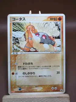 DMG TORKOAL 012/PCG-P MEIJI CHOCOLATE PROMO JAPANESE POKEMON TCG - Image 1