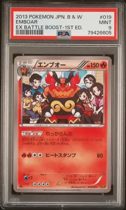 Pokemon Japanese Emboar EX Battle Boost 019/093 1st Edition PSA 9 MINT - Image 1