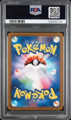 2023 POKEMON JPN SV2A-POKEMON 151 ART RARE #183 MEWTWO PSA 10 - Image 2