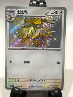 Pokemon Collect 151: Journey - Dragonite, Simplified Chinese - Image 2
