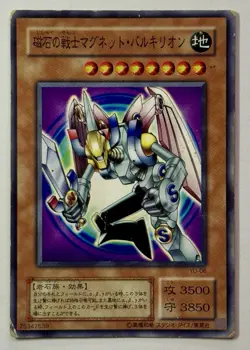Valkyrion the Magna Warrior YU-06 (HP) Common 1996 Japanese YuGiOh! TCG - Image 1