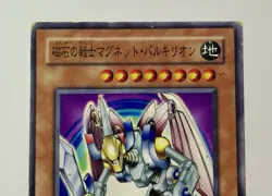 Valkyrion the Magna Warrior YU-06 (HP) Common 1996 Japanese YuGiOh! TCG - Image 3