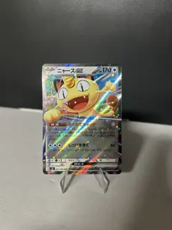 Mauzi ex 61/80 Holo Double Rare Pokemon TCG Nihil Zero m3 2026 NM Japanese - Image 1