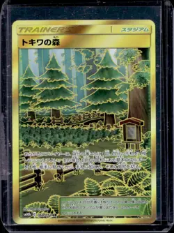 2019 Pokemon SM Sky Legend Viridian Forest #068/054 - Image 1