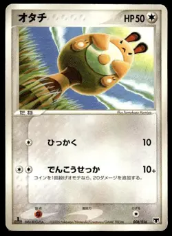 Sentret 008/016 1st Edition Mirage's Mew Deck Pokemon Japanese ~ HP - Image 1