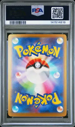 2025 POKEMON JPN M2A-MEGA DREAM EX MEGA ATTACK RARE #230 MEGA GENGAR EX PSA 10 - Image 2