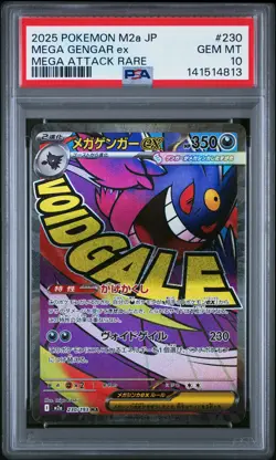 2025 POKEMON JPN M2A-MEGA DREAM EX MEGA ATTACK RARE #230 MEGA GENGAR EX PSA 10 - Image 1