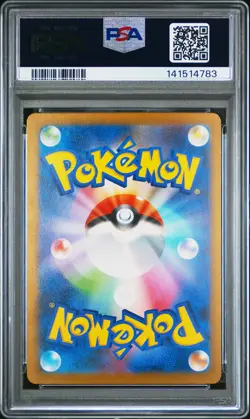 2025 POKEMON JPN M2A-MEGA DREAM EX MEGA ATTACK RARE #230 MEGA GENGAR EX PSA 10 - Image 2