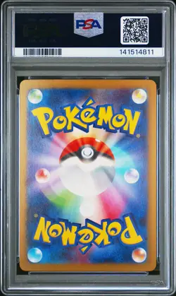 2025 POKEMON JPN M2A-MEGA DREAM EX MEGA ATTACK RARE #230 MEGA GENGAR EX PSA 10 - Image 2