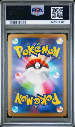 2025 POKEMON JPN M2A-MEGA DREAM EX MEGA ATTACK RARE #230 MEGA GENGAR EX PSA 10 - Image 2