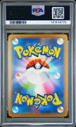 2025 POKEMON JPN M2A-MEGA DREAM EX MEGA ATTACK RARE #230 MEGA GENGAR EX PSA 10 - Image 2