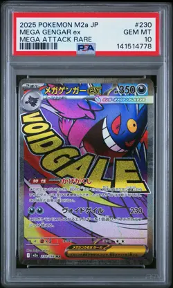 2025 POKEMON JPN M2A-MEGA DREAM EX MEGA ATTACK RARE #230 MEGA GENGAR EX PSA 10 - Image 1