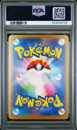 2025 POKEMON JPN M2A-MEGA DREAM EX MEGA ATTACK RARE #230 MEGA GENGAR EX PSA 10 - Image 2