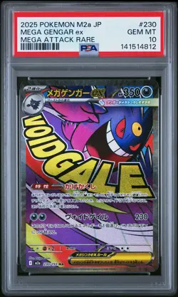 2025 POKEMON JPN M2A-MEGA DREAM EX MEGA ATTACK RARE #230 MEGA GENGAR EX PSA 10 - Image 1
