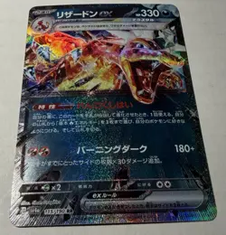 Pokemon Shiny Treasure ex - Charizard ex NM Double Rare 115/190 - Image 3