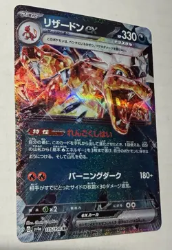 Pokemon Shiny Treasure ex - Charizard ex NM Double Rare 115/190 - Image 4