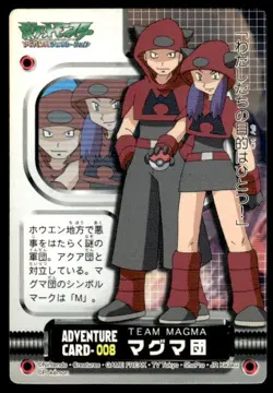 Team Magma Adventure Card 008 Zukan Carddass Pokemon Japanese ~ HP - Image 1