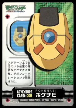 PokeNav Adventure Card 009 Zukan Carddass Pokemon Japanese ~ HP - Image 1