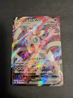 Sylveon VMAX 075/184 RRR – Japanese VMAX Climax Pokemon Card - Image 1
