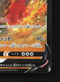 Hisuian Arcanine V 046/098 NM Paradigm Trigger Japanese Pokemon Card TCG - Image 3