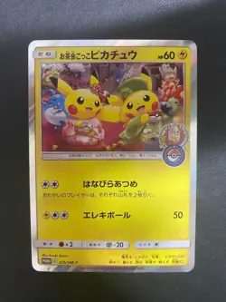 Tea Party Pikachu 325/sm-p Pokemon Japanese 2019 Center Kyoto Promo Rare Used - Image 1
