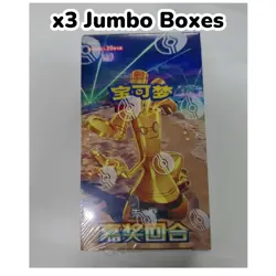 IN STOCK Pokemon Chinese Exclusive “Awards Round” 3pcs Sealed Jumbo Boxes - Image 1