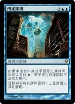 Archive Trap (ZHS) ZEN S-Chinese LP MTG - Image 1