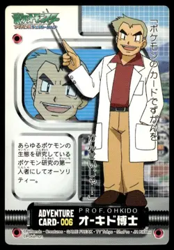 Professor Oak Adventure Card 006 Zukan Carddass Pokemon Japanese ~ HP - Image 1